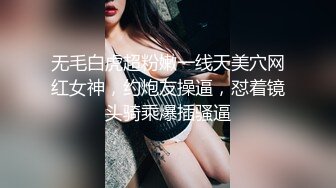 【新片速遞】Onlyfans绝顶美少女tongbao 超甜美极品萝莉 身材绝对有料饱满白嫩胸脯呼之欲出[767M/MP4/18:01]