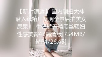 91哥挑戰高三妹