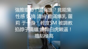 海角社区零零后眼镜小哥干妈变成了情人（真实记录操干妈）享受一下在浴缸里操干妈第一次在水里做爱