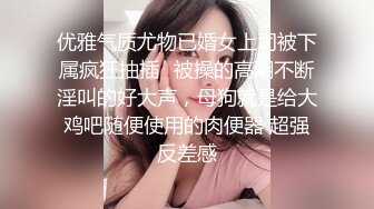 优雅气质尤物已婚女上司被下属疯狂抽插✨被操的高潮不断淫叫的好大声，母狗就是给大鸡吧随便使用的肉便器 超强反差感