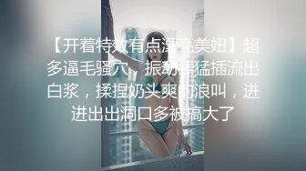 丹尼斯楼上的小姐姐很卖力