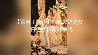 【新速片遞】&nbsp;&nbsp;眼镜大叔趁老婆回娘家把美女同事带回家❤️尝试各种新玩意完美露脸[1370M/MP4/23:46]