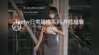 最新5月无水印福利！玩的就是真实十年约炮大神【一杆钢枪 】推特私拍，乐忠于开发调教高质清纯女学生3P调教[RF/MP4/674MB]