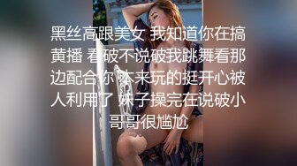 【新片速遞 】 颜值不错的美女少妇，丝袜高跟诱惑狼友，道具不停蹂躏逼逼，浪叫不止表情好骚，自己抠的骚逼高潮不断直颤抖[2.75G/MP4/02:34:22]