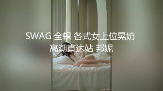 【AI换脸视频】张天爱 迷人的精油按摩性爱