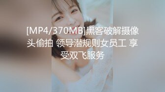 [MP4/ 1.03G] 三王一后几个小伙轮干极品颜值小镇药房售货员‘三个大鸡巴一起伺候你爽不爽啊