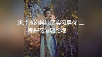 美女老师的私密生活被渣男分手后曝光