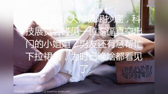 猎艳大神 德先生日记 调教骚女友双洞开发捆绑内射 AV棒加持狂肏性爱 口塞鞭抽疯狂输出 癫狂肉欲快感