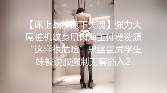 反差白富美 潮喷淫娃御姐〖小水水〗e奶小母狗情趣皮衣深喉高潮喷水 高冷女神在金主爸爸面前有多淫荡下贱