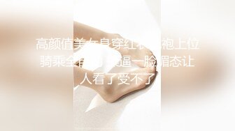 [原创] 良家少妇就好骗，拍摄环节都不敢问我【完整版27分钟已上传下面】