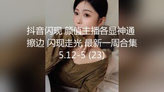 ❤️❤️云盘高质露脸泄密，天津民航大学校花清纯女大生【崔某洁】被包养关系破裂后不雅私拍遭流出，啪啪3P口活给力相当反差