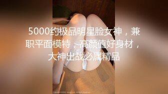 【新片速遞】酒店约操牛仔裤细长美腿外围小姐姐 ，收完钱进入正题 ，镜头前卖力口交 ，骑乘猛插多毛骚穴 ，扶腰后入太爽啊啊叫[298MB/MP4/00:46:13]