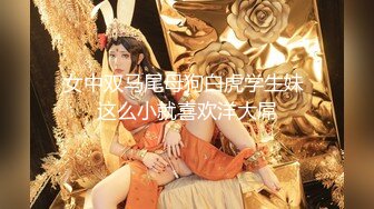 [MP4/ 1.03G]&nbsp;&nbsp;顶级尤物颜值女神！难得约炮操逼！极品黑丝美腿，开档揉搓骚穴，翘起屁股后入