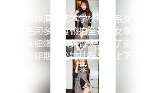 《极品女神❤️福利》穷人女神富人母狗，硅胶娃娃般极为罕见白虎一线天馒头粉屄高颜值美女沦为金主性奴紫薇啪啪相当反差