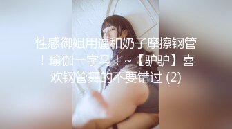 巨乳女神 塞着跳蛋 露奶震逼爽的扭曲尖叫【saosao0755】极品巨乳，自插喷水【67V】 (21)