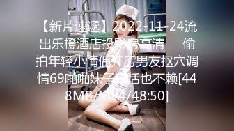 [MP4]STP26779 04年18岁的学生妹有点害羞让她换上黑丝慢慢玩 VIP0600