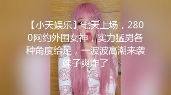 【云盘高质✿钻石泄密】露脸才是王道！颜值天花板极品身材学院女神与富家少爷各种不雅自拍~人美逼遭罪