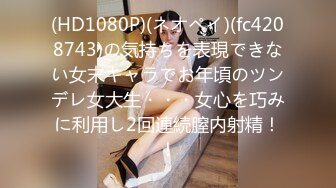 onlyfans 喜欢换妻 开淫啪情侣博主【dirtybangg69】户外野战 无套内射合集【363V】 (313)