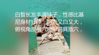 【违规昵称】G奶女神气质美女，自慰秀，身材叫声销魂，一场赚了大把钱，极品人人爱 (3)