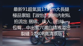 跑到溧阳，去后入溧阳00年妹纸