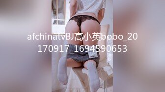 afchinatvBJ高小英bobo_20170917_1694590653