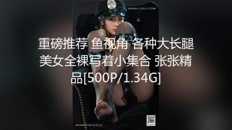 极品母狗人妻__绿妻大神〖juju〗淫乱盛宴，皮肤白皙长腿细腰美妻多P 被当母狗一样的操，端庄优雅娇妻极度淫骚 (11)