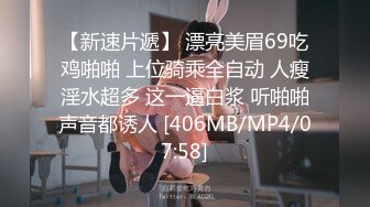 [MP4/ 261M]&nbsp;&nbsp;绝对的反差婊