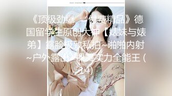 【极品萝莉】清纯双马尾小萝莉火爆首秀 翘挺美臀发育真不错 大黑牛刺激极品嫩穴看的人垂涎欲滴