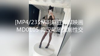 [MP4]重金约操极品爆乳大奶妹 高颜值173CM这回狗哥操个极品 竟无套内射