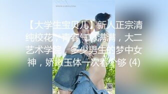 顶级身材反差女神！卖原味又好色高颜大奶【困困狗】私拍②各种紫薇露出啪啪被健身男友输出嗲叫不停，对话刺激 (2)