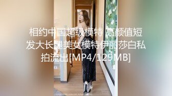 相约中国超级模特 高颜值短发大长腿美女模特伊丽莎白私拍流出[MP4/129MB]