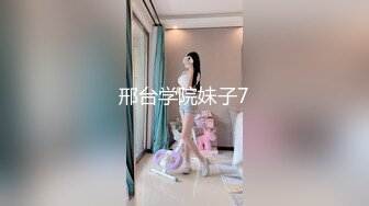 邢台学院妹子7