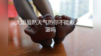 男女通吃 骚到家了 最新流出视频合集【796V】 (33)