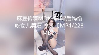 [MP4]魔鬼身材美女被大屌男扶翘屁股掰穴,抬腿侧入连干2次