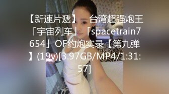 [MP4/5.9G]甄選亞裔性愛自拍檔：金陵反差婊料理店黑絲足交無套內射 美乳臺妹汽車旅館異物插穴自慰勾引男友激烈啪啪等 720p