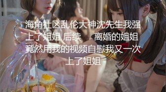 【新片速遞】&nbsp;&nbsp; 《百度云泄密》刚离婚的美女同事和单位领导酒店偷情⭐换上兔子制服啪啪啪骚的很[793M/MP4/06:03]