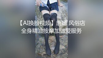 【超顶白虎女神】饼干姐姐 极品反差白月光的淫荡一面 媚惑口交 紧致多汁蜜穴嫩滑裹茎 荡语四起 玉足榨精狂射