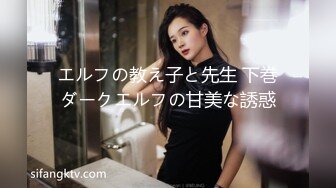 红杏出墙性感人妻约小青蛙见面诉苦后被各种道具调教