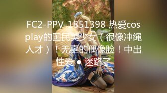 cp-396 fc2ppv-1498484 宇○ちゃんはえっちしたいっ！タイツおぱんちゅ素股♪ｓｕｇｏｉ ｄｅｋａｉちゃんで花ちゃんを！【個人撮影】