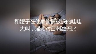 拍摄超白嫩老婆