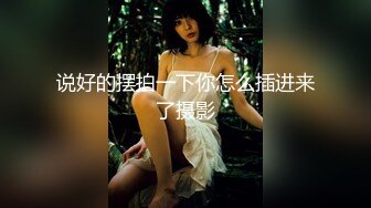 [MP4/ 1.05G] 最骚幼师勾引合租室友激情啪啪，全程露脸性感网丝情趣诱惑