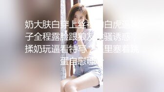 【水冰月】顶级大长腿反差女神 美艳人妻偷情日记 窈窕身材珍珠骚丁美乳 口穴私会情郎 爆艹蜜穴淫叫连续高潮