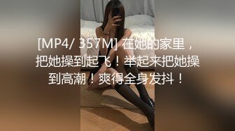 石家庄175CM Ts魏薇：大美妖秘书、OL制服，撸仙女棒诱惑，真的骚气，后入大二弟弟，干得它气喘吁吁！