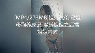 【极品 御姐女神】北野爱 富婆的肉体游戏 饥渴姐姐钱财色诱男技师 蜜穴淫水直流~啊~好深~好顶 内射狂流淫浆