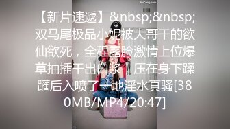 [MP4/ 626M] 老公快点人家逼逼痒死了性感黑丝少妇酒店约炮微信聊了几个月的网络老公激情啪啪