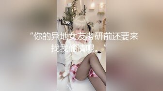 【外网精选】《稀缺❤️FC2流出》白丝网袜美腿 清纯派甜美可爱妹子 活力四射 暴力后入翘臀