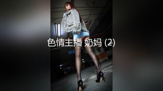 【极品人妻御姐】倾城激情约啪遇到邻居老婆 黑丝蜜尻白虎嫩穴花魁 软糯吸茎榨汁 肾精榨干飙射饱满阴户