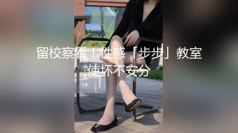 【新片速遞】清纯Ts小优❤️：约纹身帅哥。多久没有操了，你会很快射的，帅哥边尿尿边撸着美妖棒，这一幕真尼玛刺激！[97M/MP4/07:08]