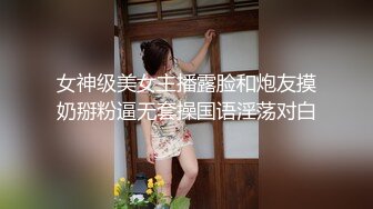 肉感豐滿妹子鏡頭前現場表演道具跳蛋插穴自慰 穿著情趣內褲張開雙腿跳蛋塞穴呻吟淫水溢出 對白誘惑