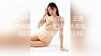 绝色丰满女孩迷人内衣真是超诱惑丁字裤内裤下性感屁股足交乳操穴